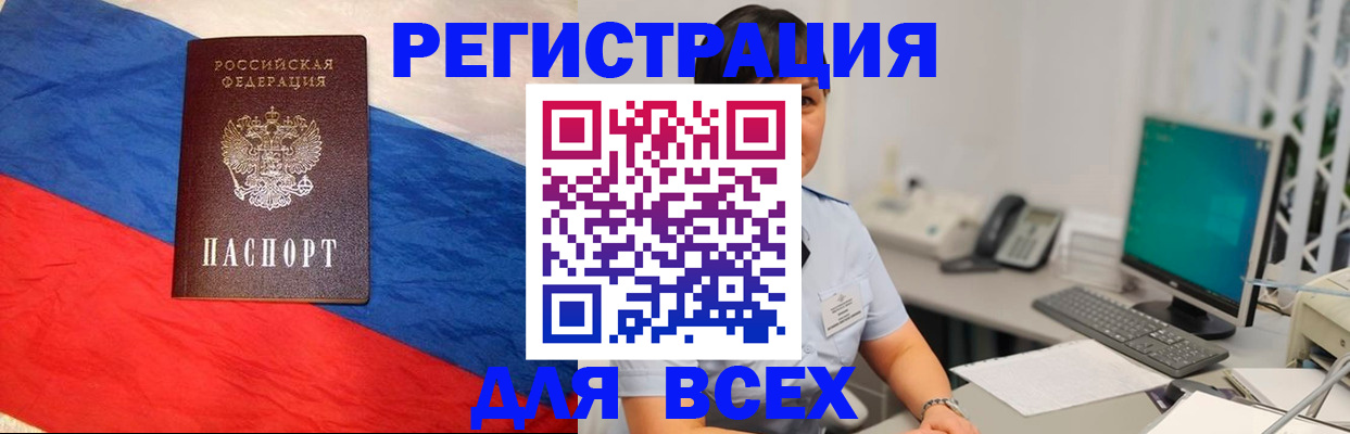 временная регистрация 2025 в Новом Осколе