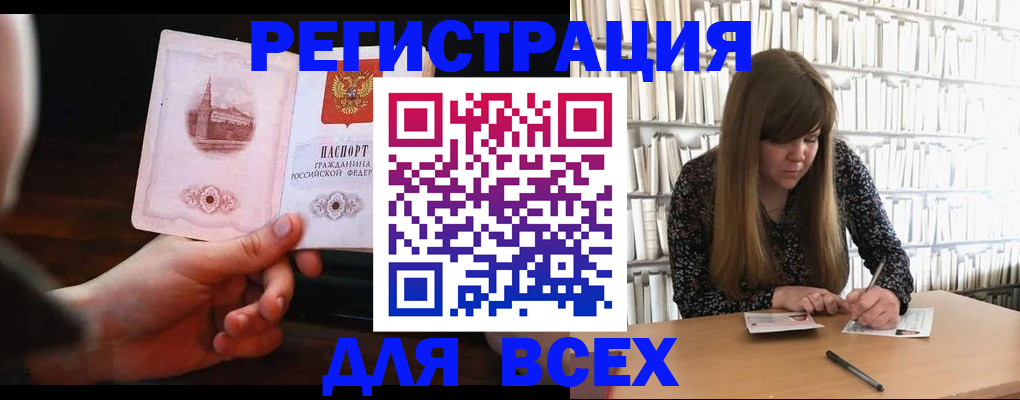 временная регистрация гарантия в Новом Осколе