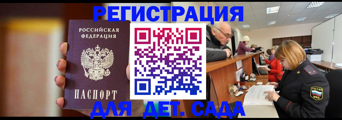 временная регистрация 2025 в Новом Осколе